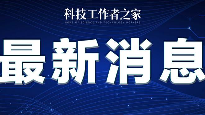 瓜帅打趣：从未和克洛普吃过饭，因为到时要决定谁付钱